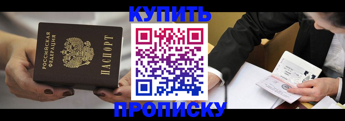 регистрация для дет. сада в Фокино