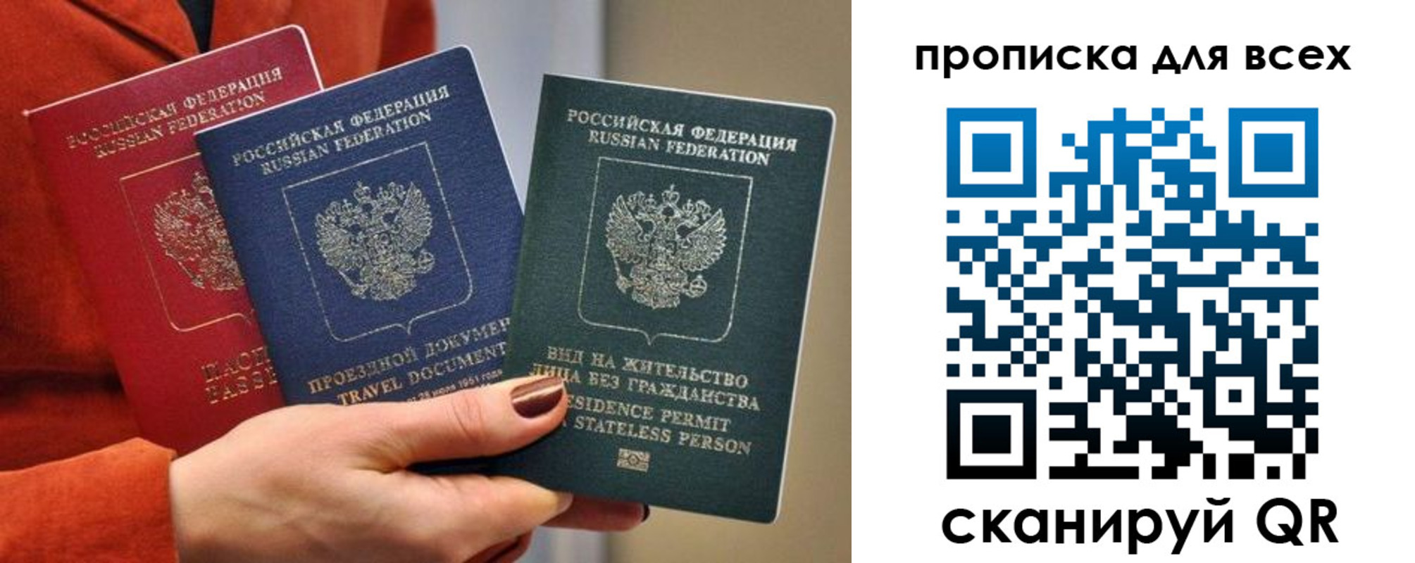 временная регистрация для школы в Фокино