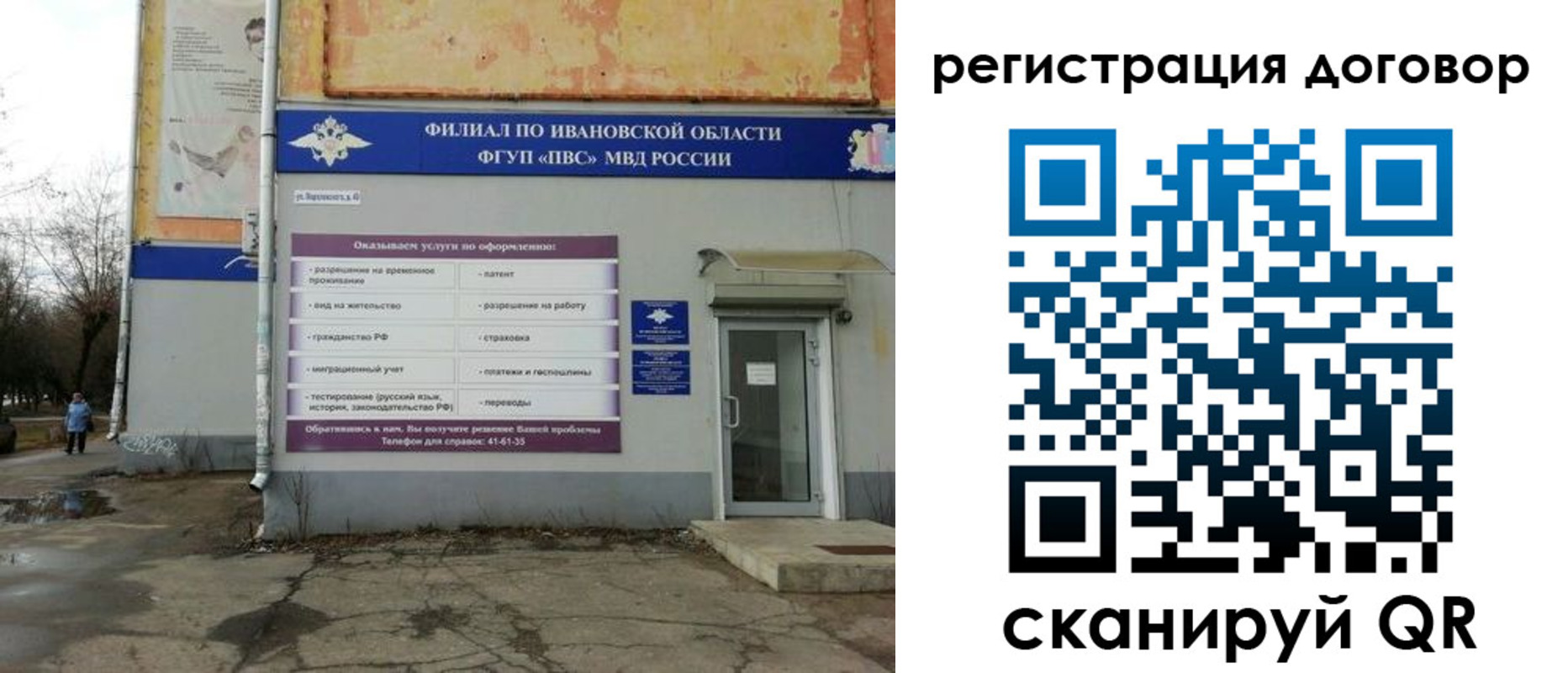 прописка паспорт в Фокино