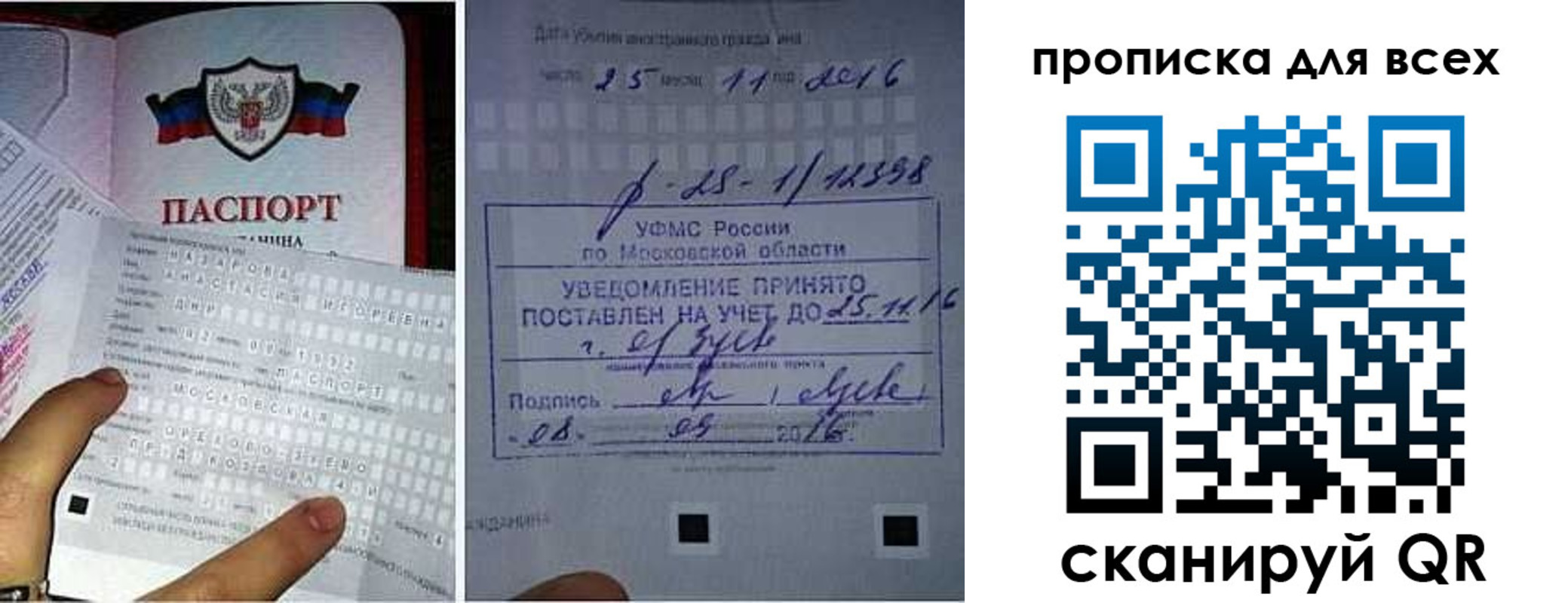 временная регистрация в квартире в Фокино