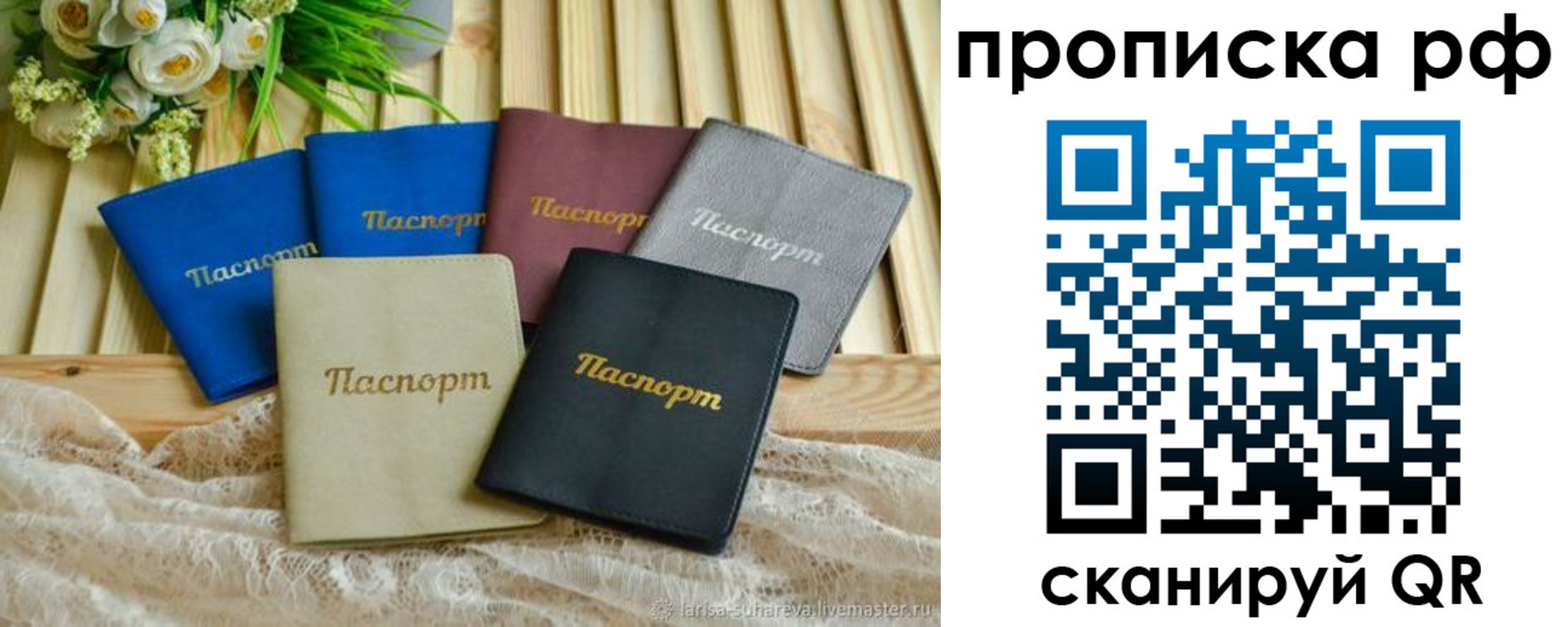 прописка для военкомата в Фокино