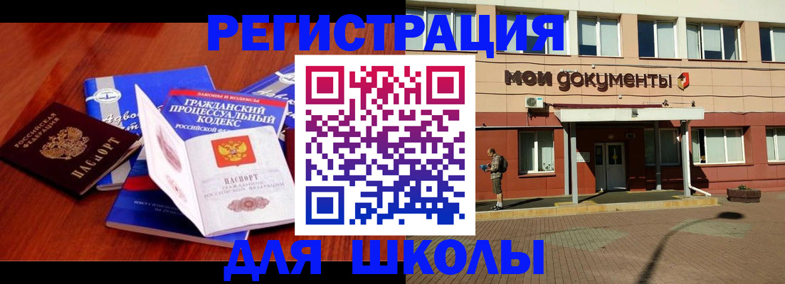 прописка в квартире в Фокино