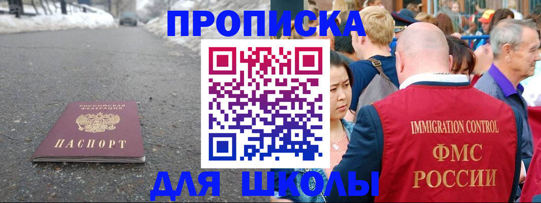 регистрация в Фокино